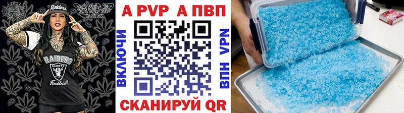 Alfa_PVP кристаллы Сергач