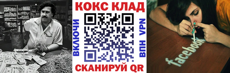 COCAIN FishScale  закладка  Сергач 