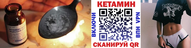 КЕТАМИН VHQ  блэк спрут как войти  Сергач 