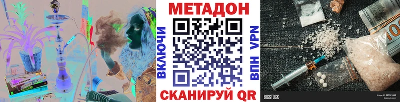 МЕТАДОН кристалл магазин продажи Сергач